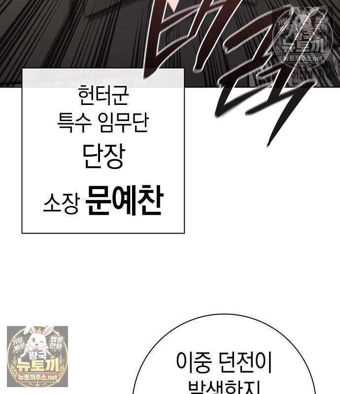 귀환했는데 입대 전날이다 87화 22