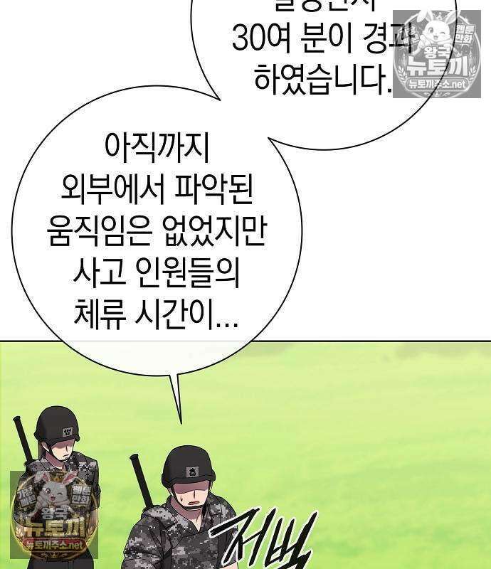 귀환했는데 입대 전날이다 87화 23