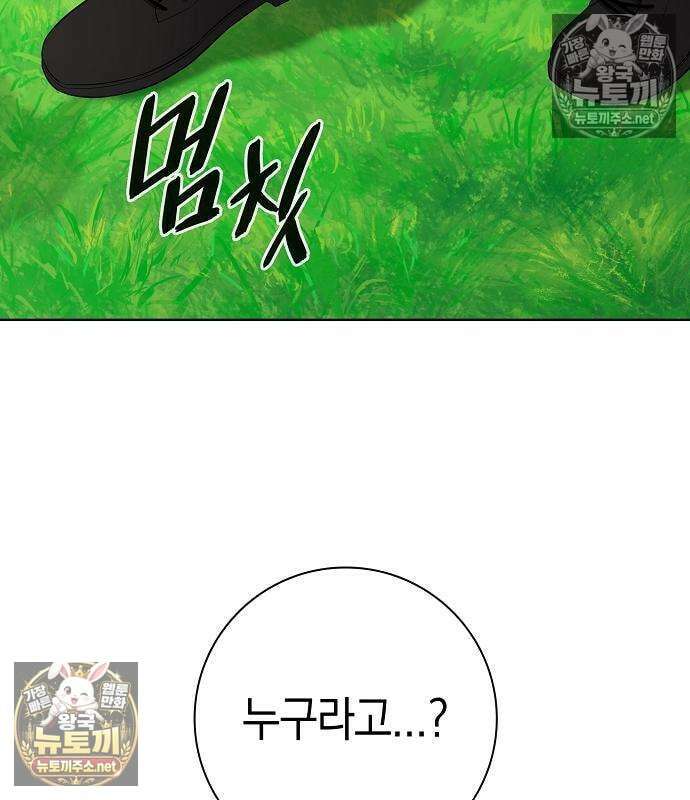 귀환했는데 입대 전날이다 87화 29