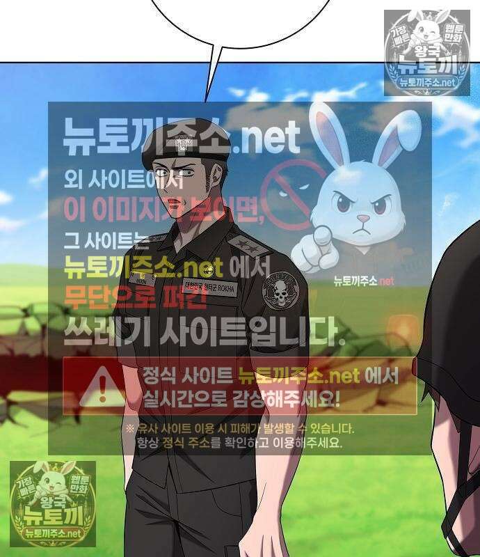 귀환했는데 입대 전날이다 87화 30