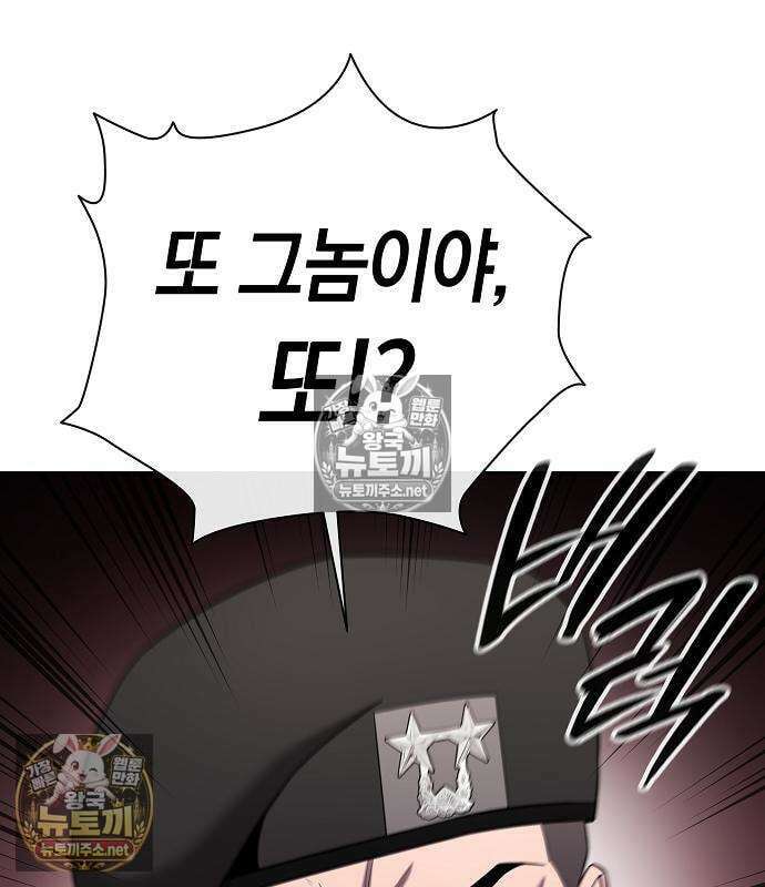 귀환했는데 입대 전날이다 87화 34