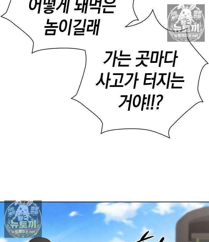 귀환했는데 입대 전날이다 87화 36