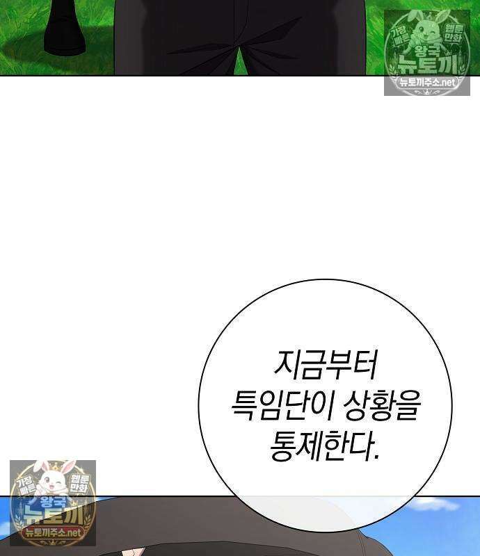 귀환했는데 입대 전날이다 87화 38