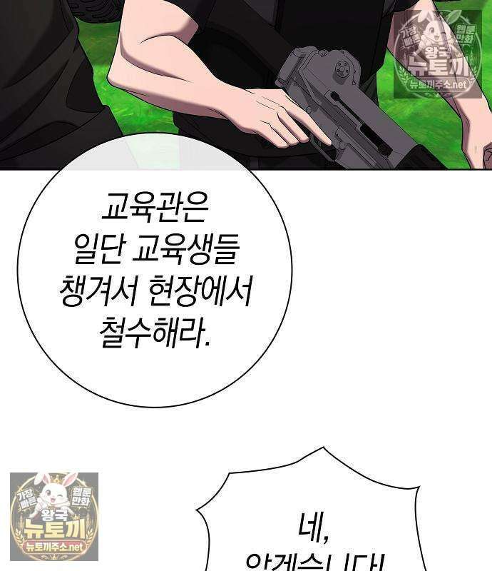 귀환했는데 입대 전날이다 87화 40