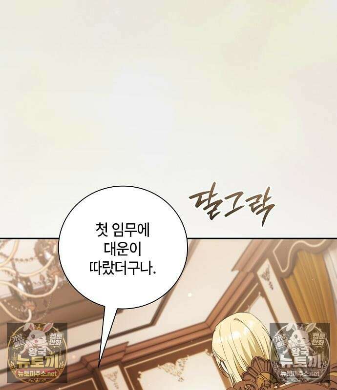 환생했더니 대공의 셋째 아들 28화 3