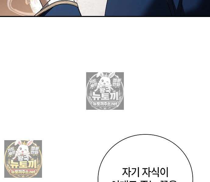 환생했더니 대공의 셋째 아들 28화 13