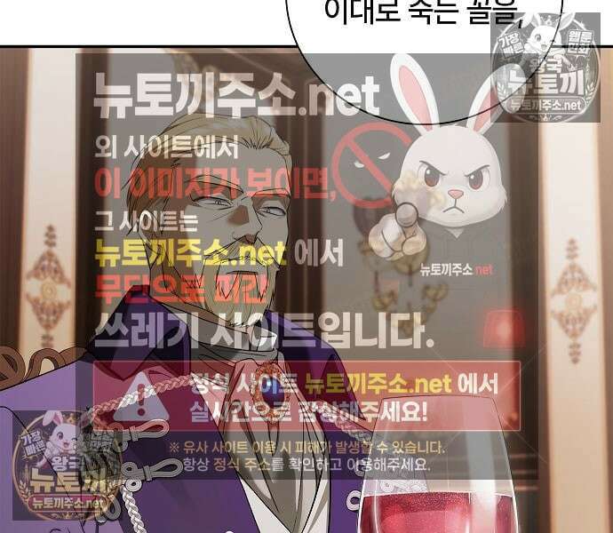환생했더니 대공의 셋째 아들 28화 14