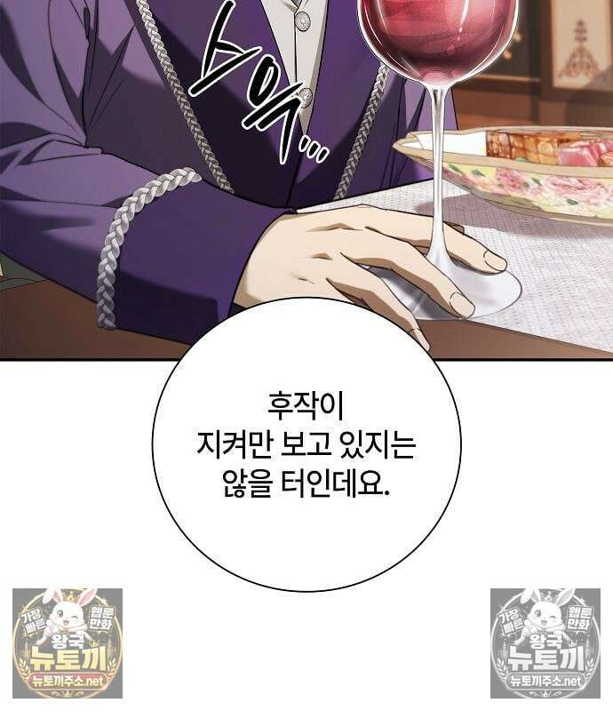 환생했더니 대공의 셋째 아들 28화 15