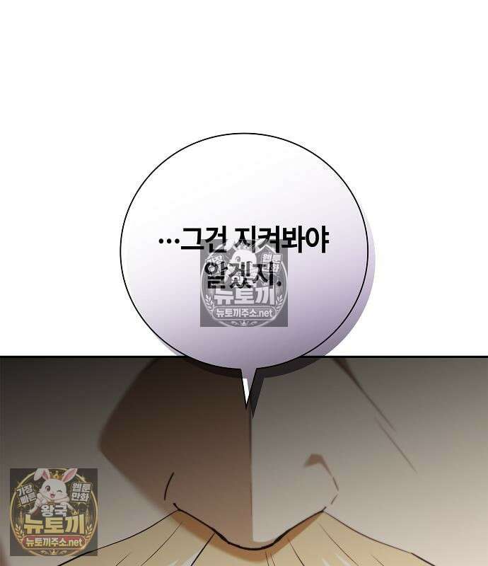 환생했더니 대공의 셋째 아들 28화 16