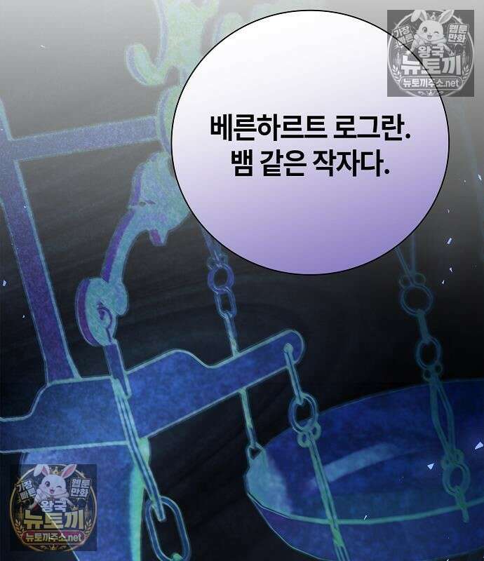 환생했더니 대공의 셋째 아들 28화 18