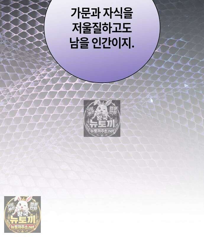 환생했더니 대공의 셋째 아들 28화 20