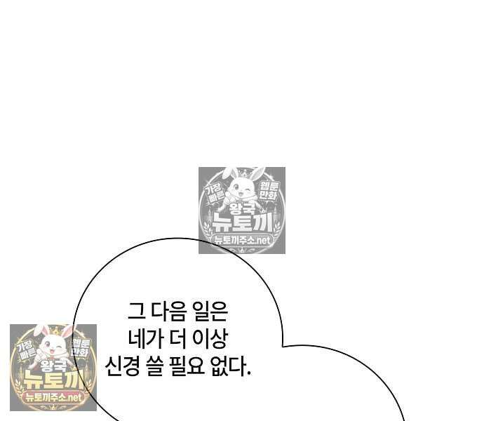 환생했더니 대공의 셋째 아들 28화 26