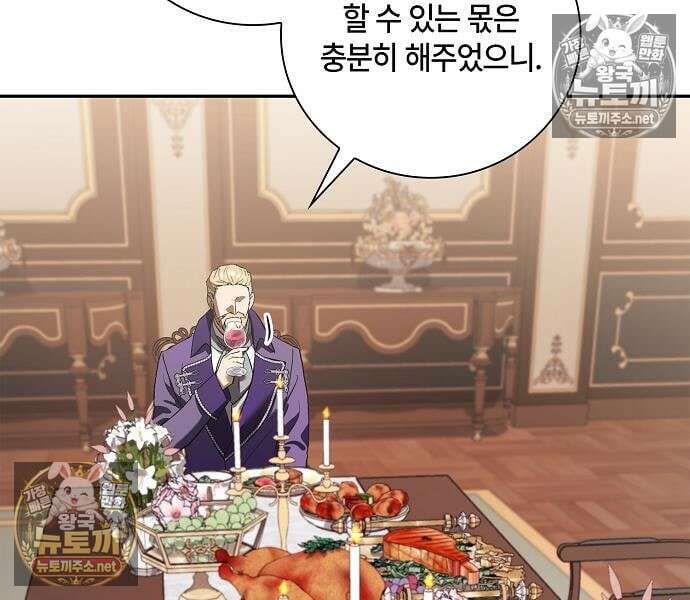 환생했더니 대공의 셋째 아들 28화 27