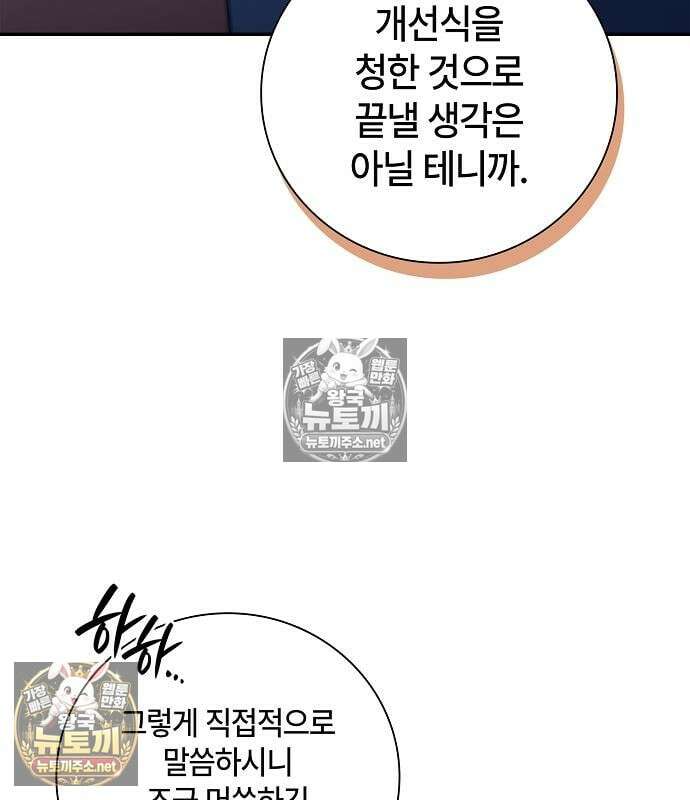 환생했더니 대공의 셋째 아들 28화 31