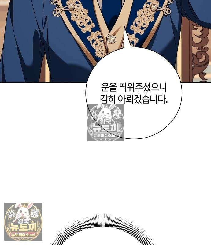 환생했더니 대공의 셋째 아들 28화 33