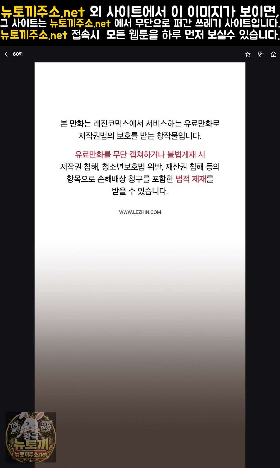 몽룡전 60화 1