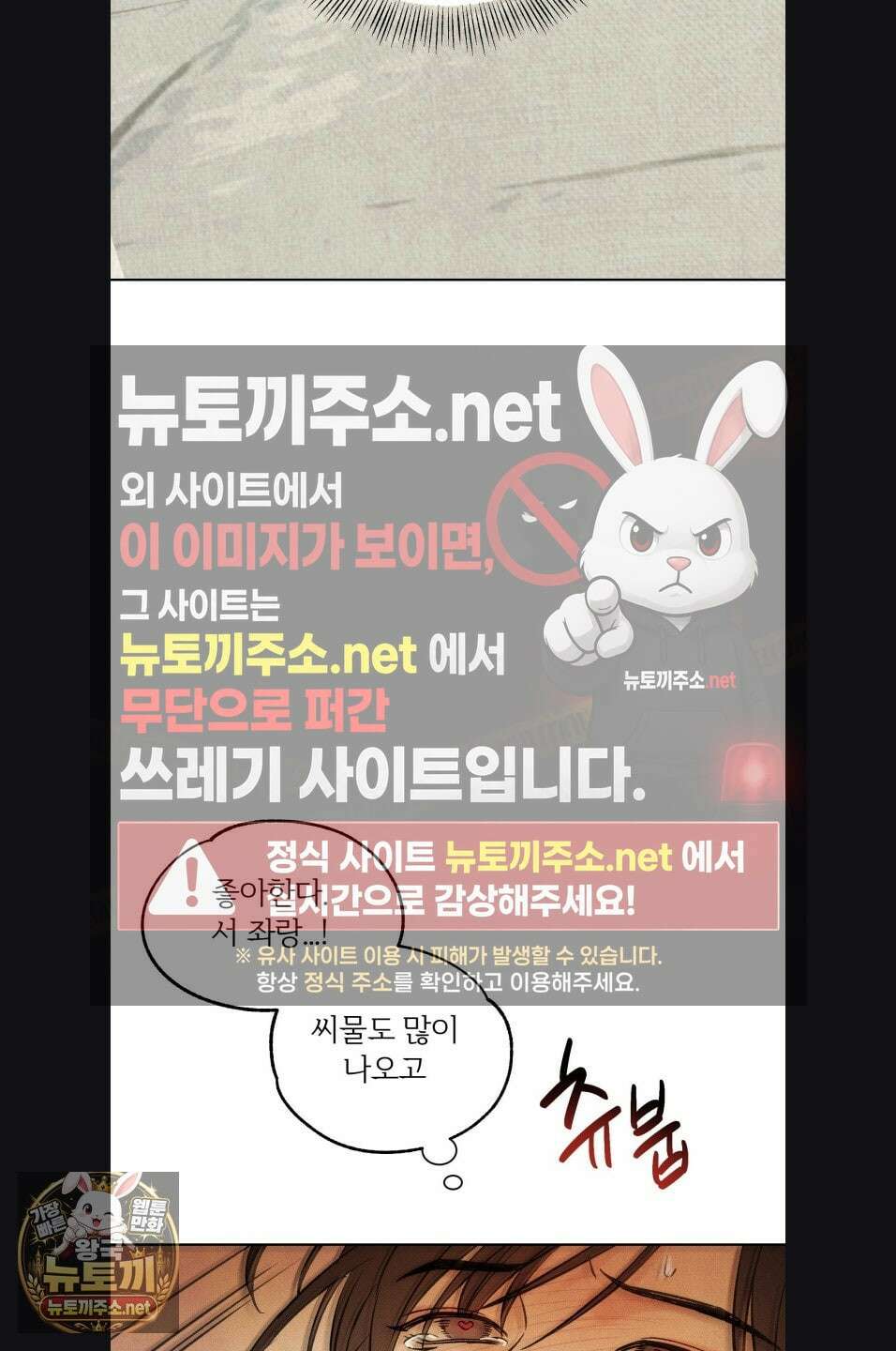 몽룡전 60화 4