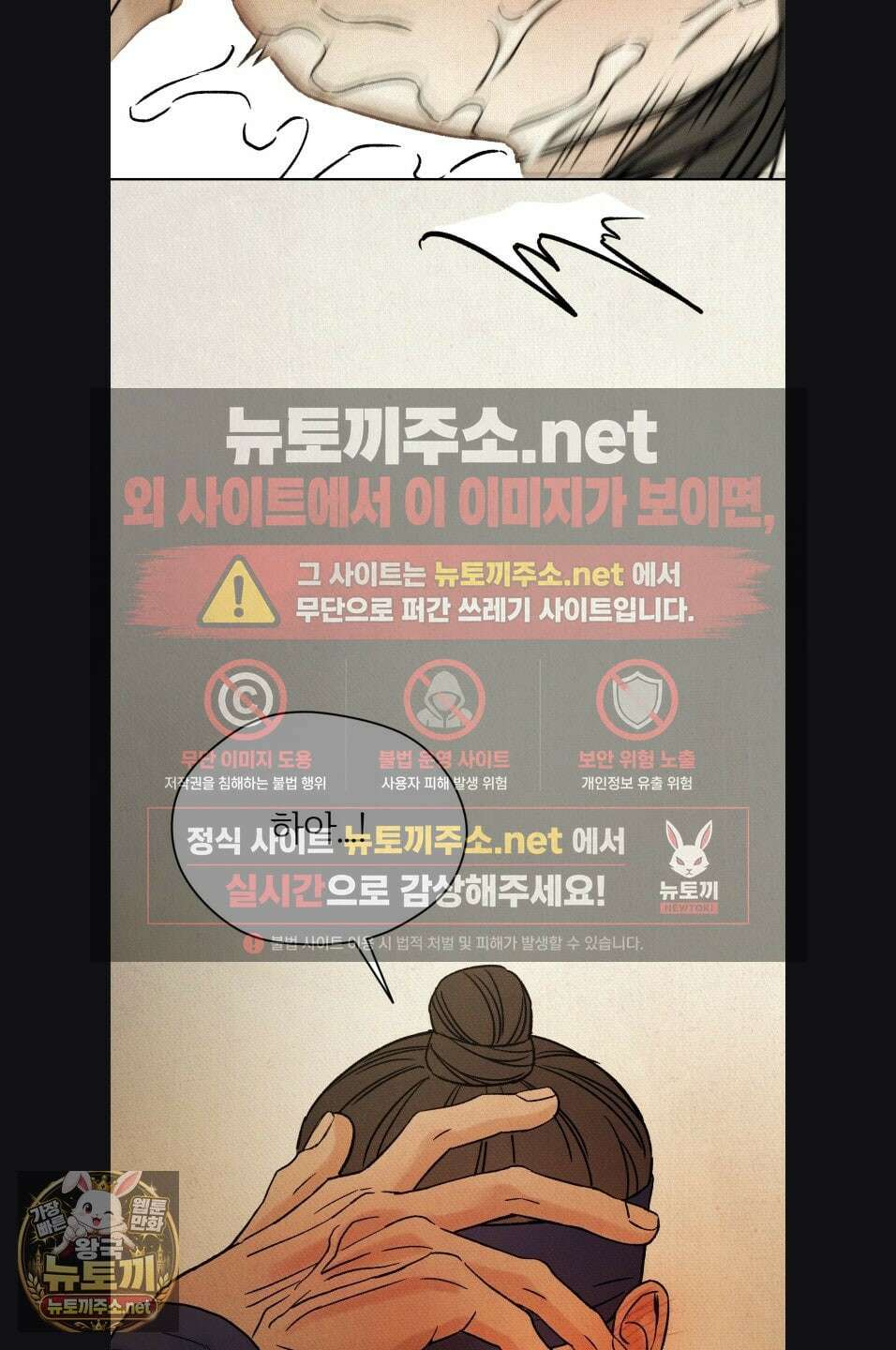 몽룡전 60화 6