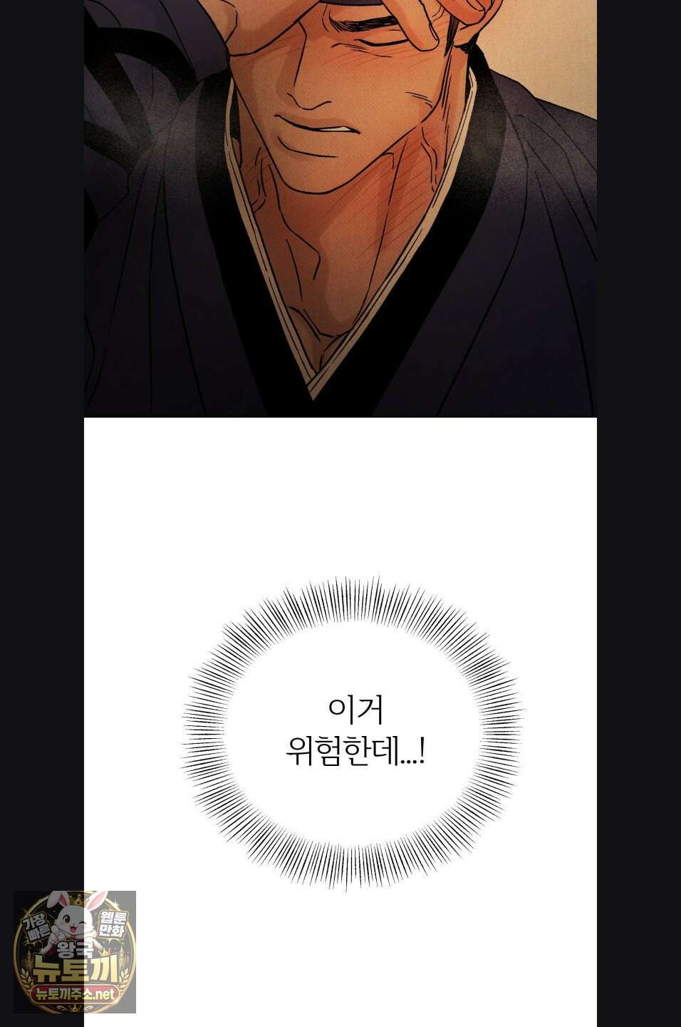 몽룡전 60화 7