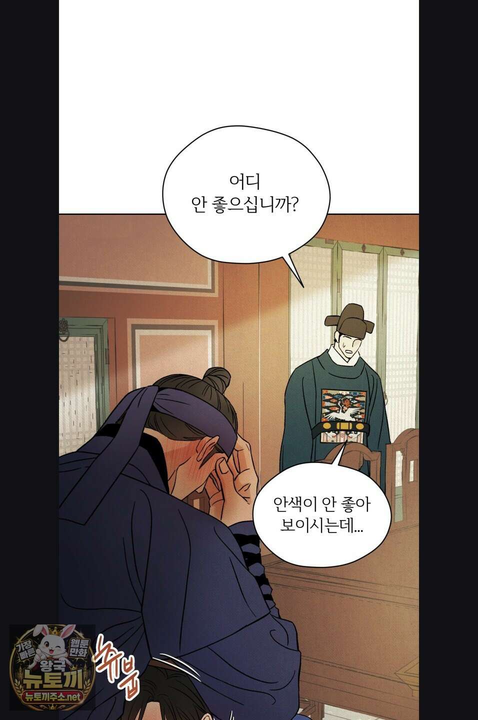 몽룡전 60화 8