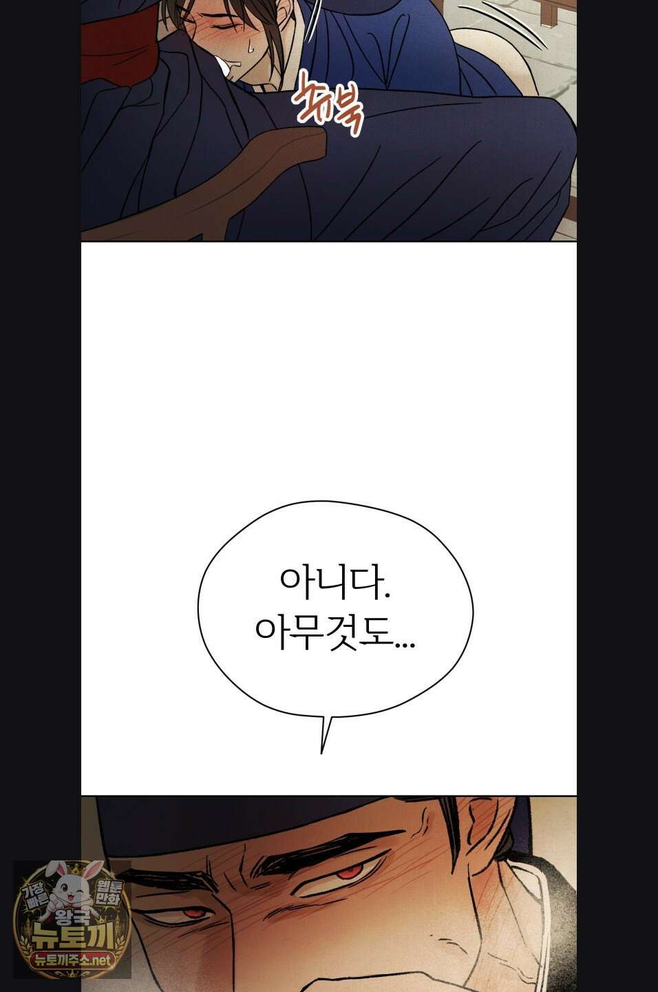 몽룡전 60화 9