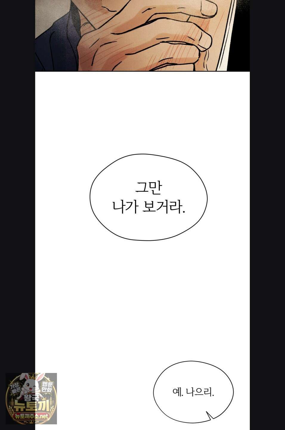 몽룡전 60화 10