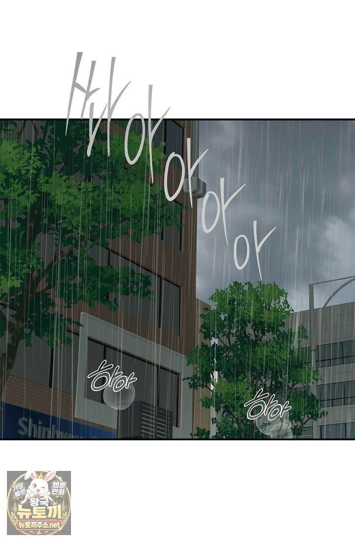 꽃은 미끼야 47화 3