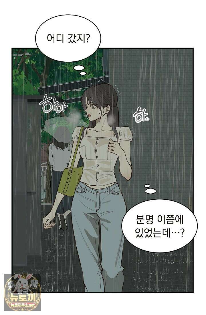 꽃은 미끼야 47화 4