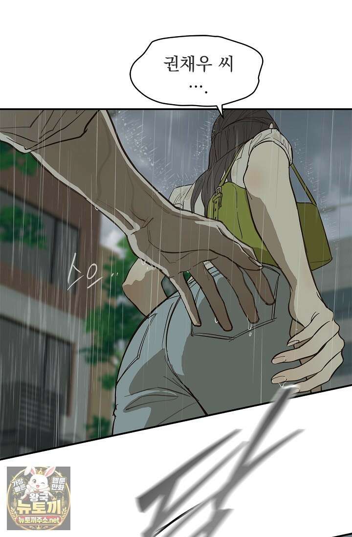 꽃은 미끼야 47화 5