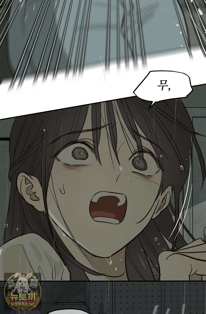 꽃은 미끼야 47화 8