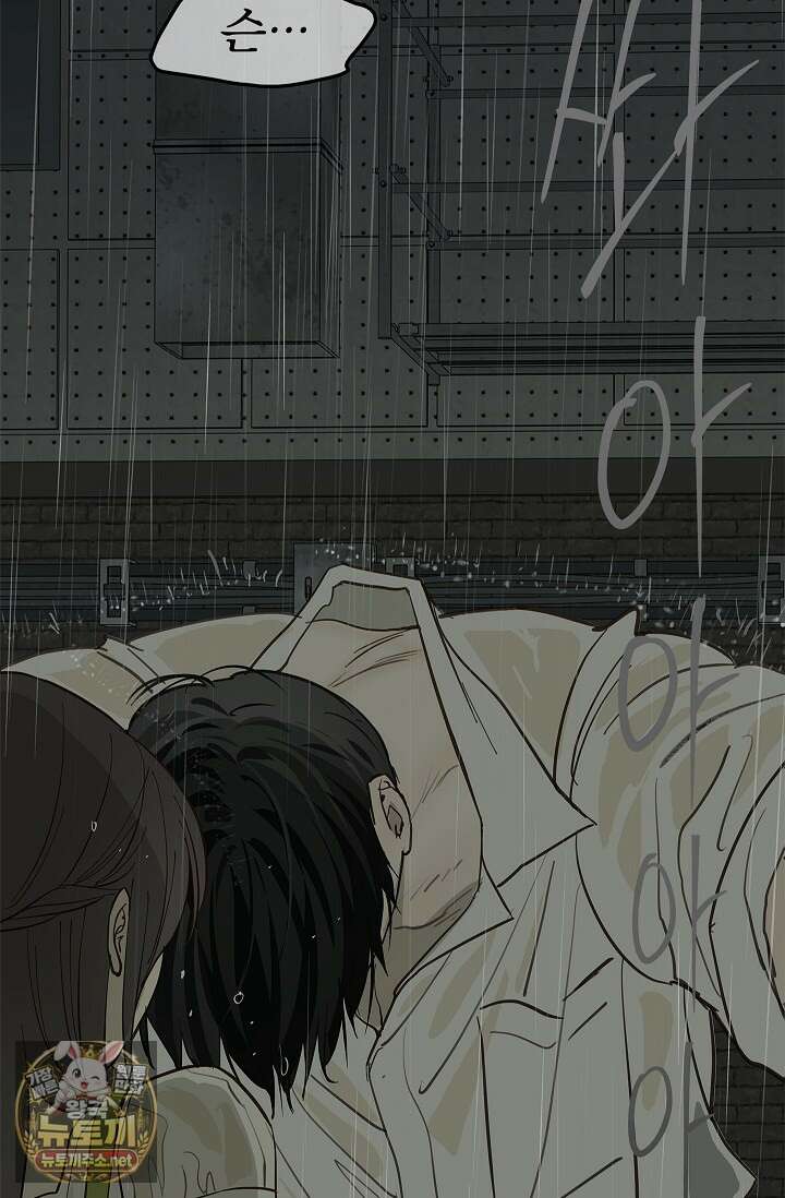 꽃은 미끼야 47화 9