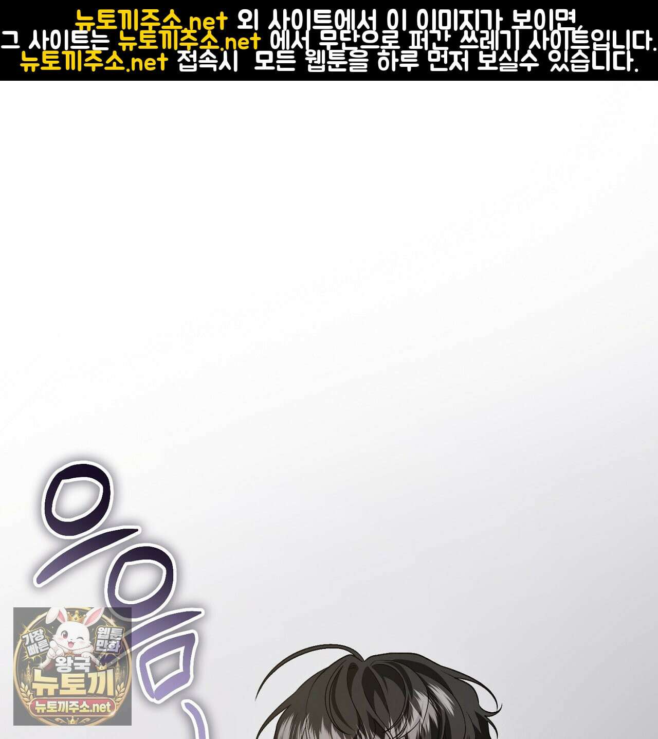 부활 메리트 18화 1
