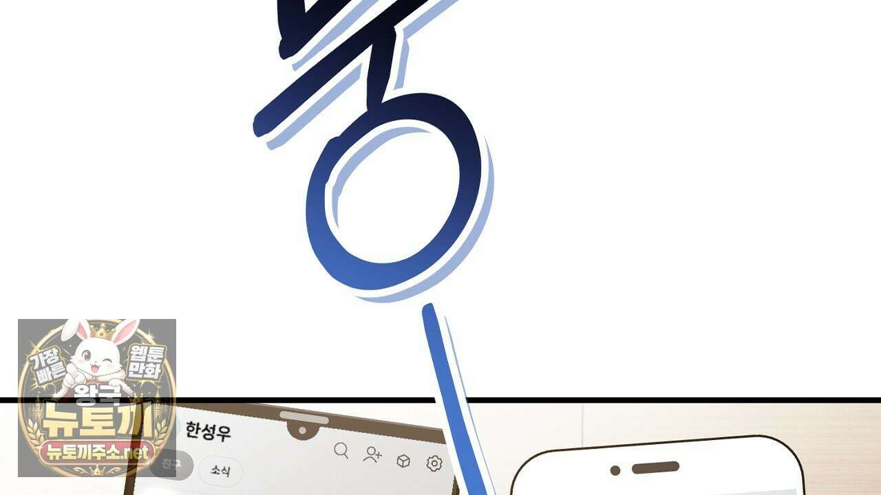 부활 메리트 18화 4