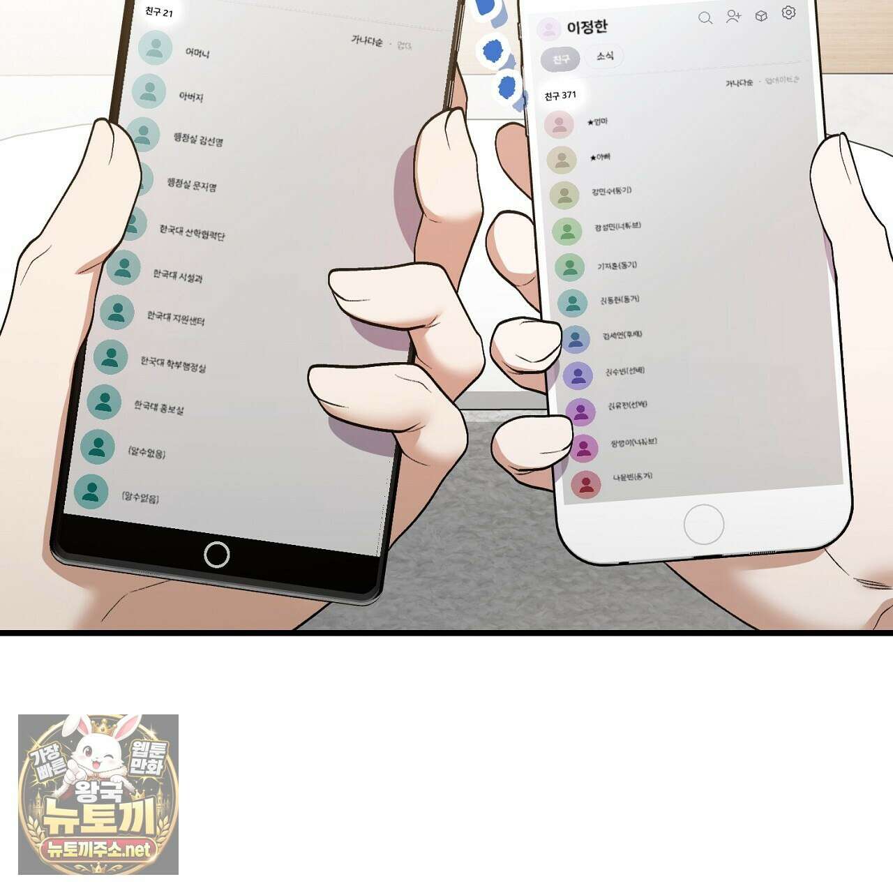 부활 메리트 18화 5