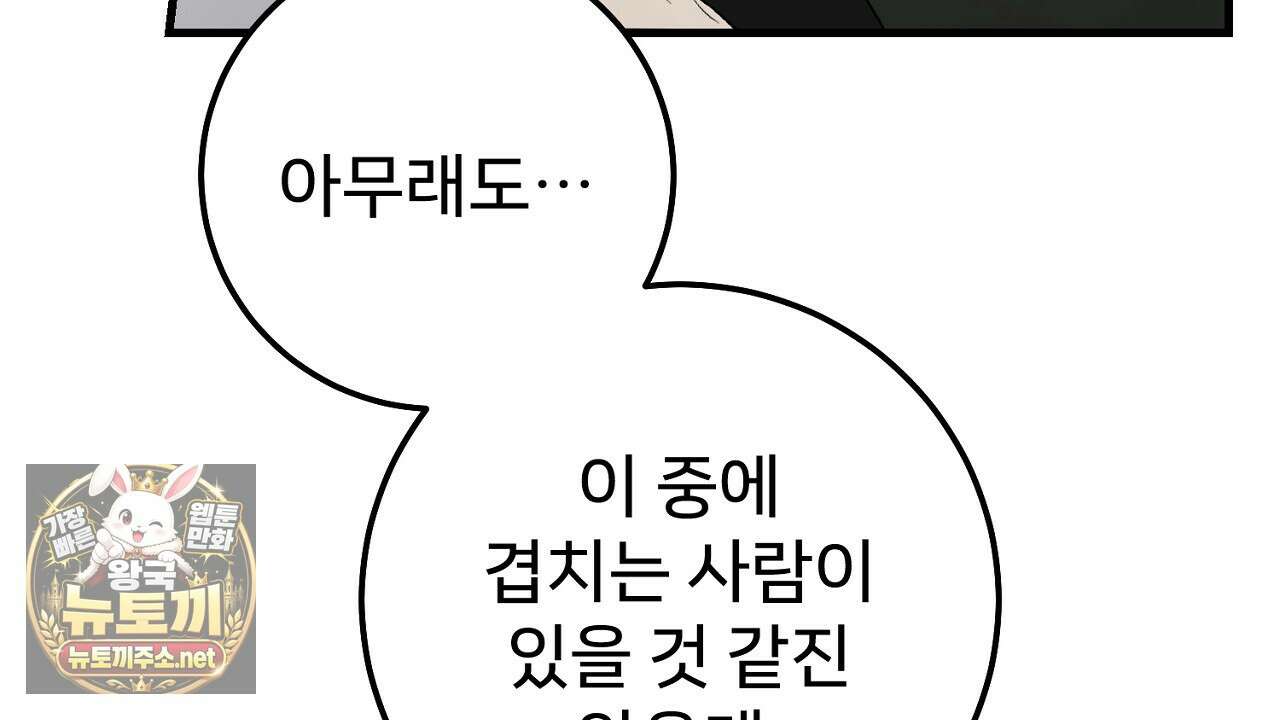부활 메리트 18화 8