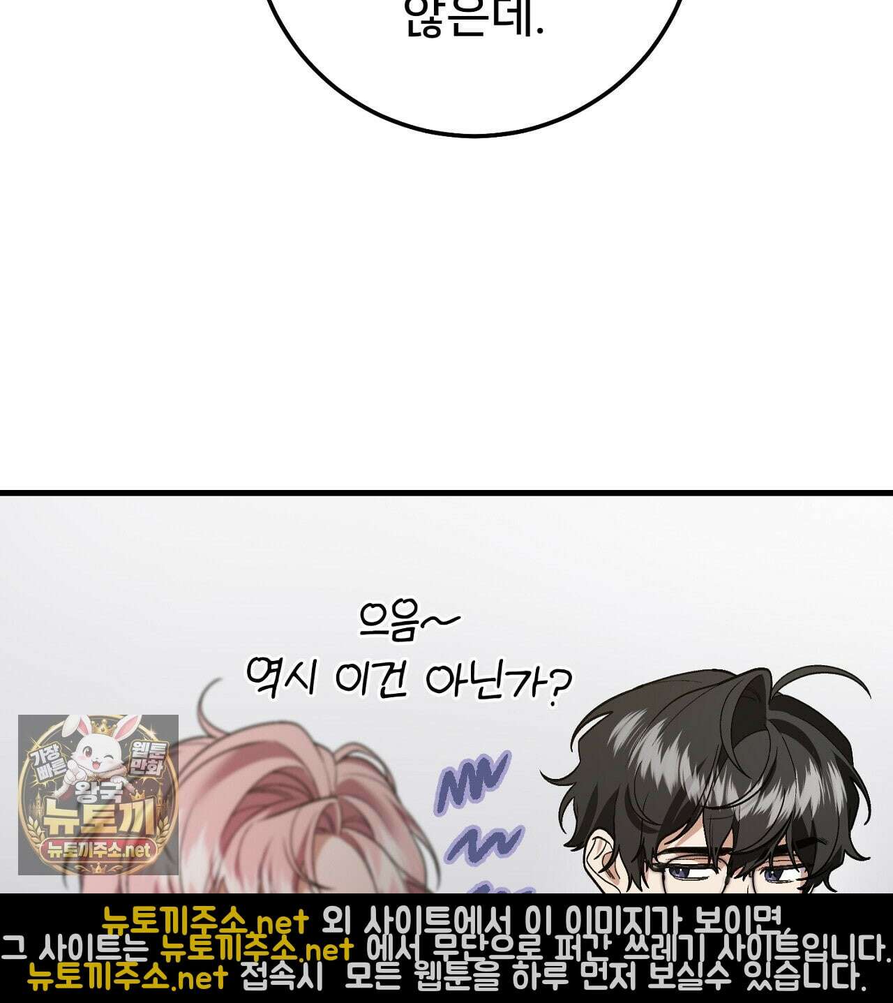 부활 메리트 18화 9