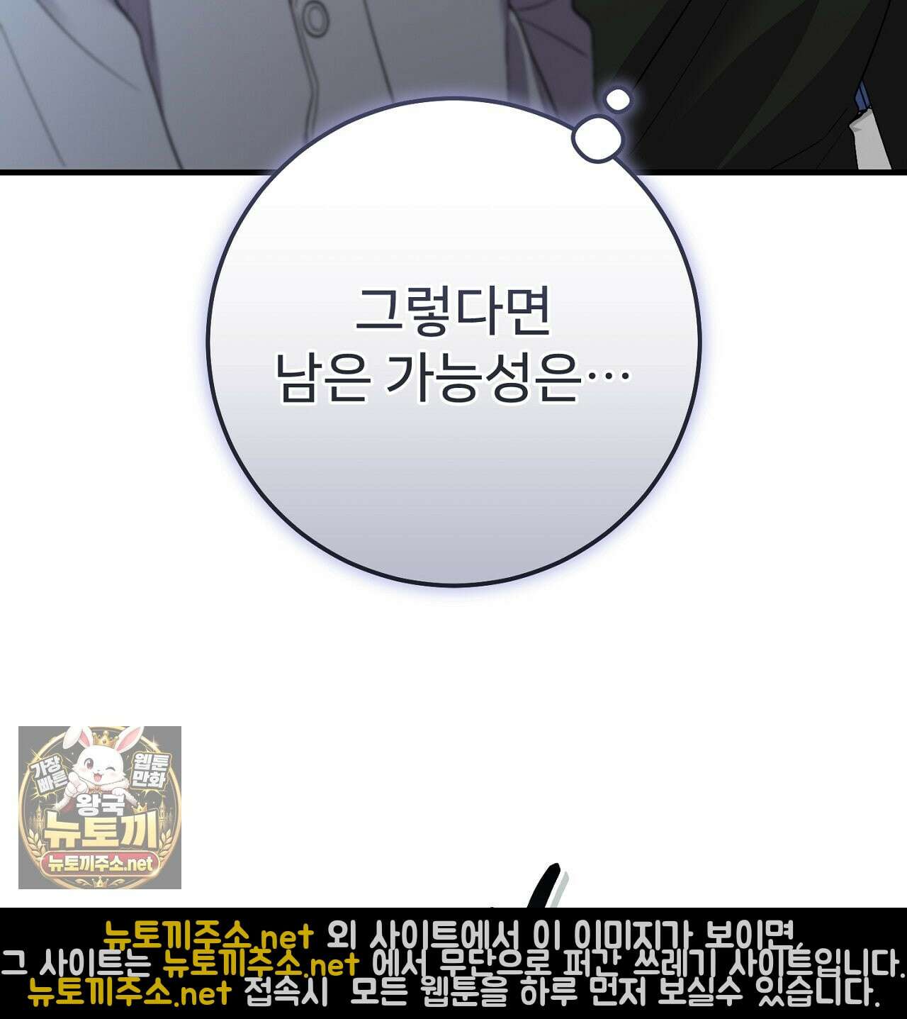 부활 메리트 18화 11