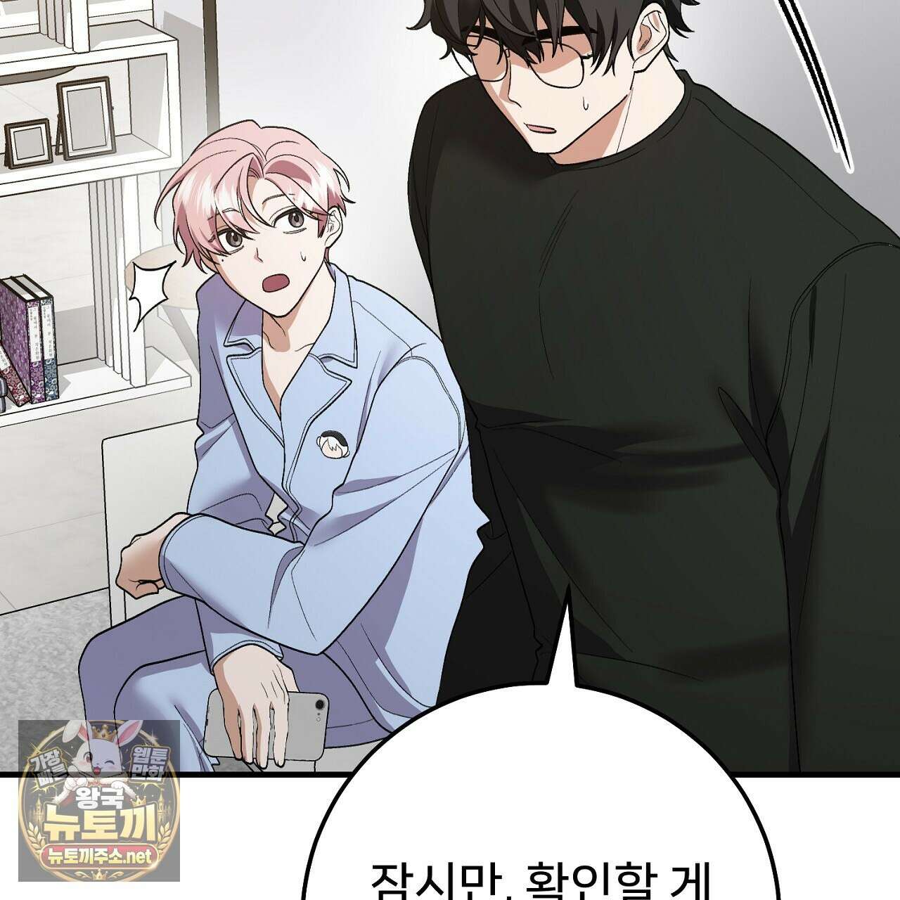 부활 메리트 18화 13