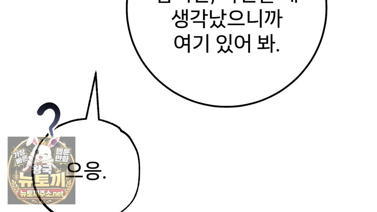 부활 메리트 18화 14