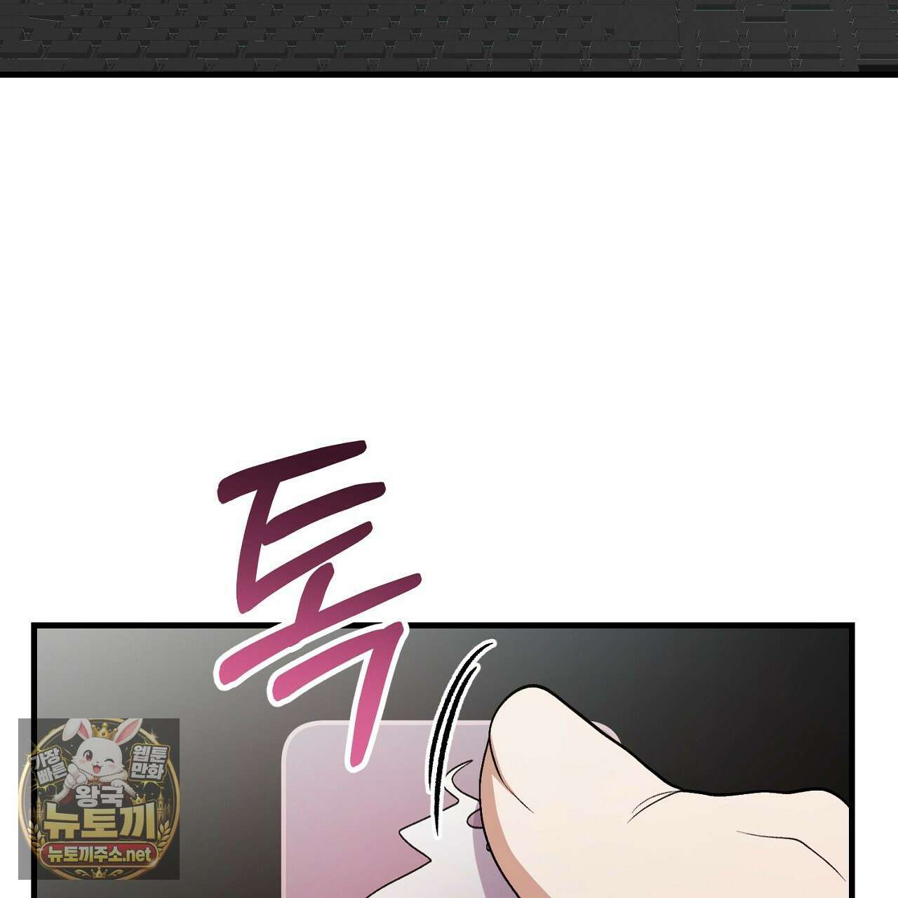 부활 메리트 18화 19