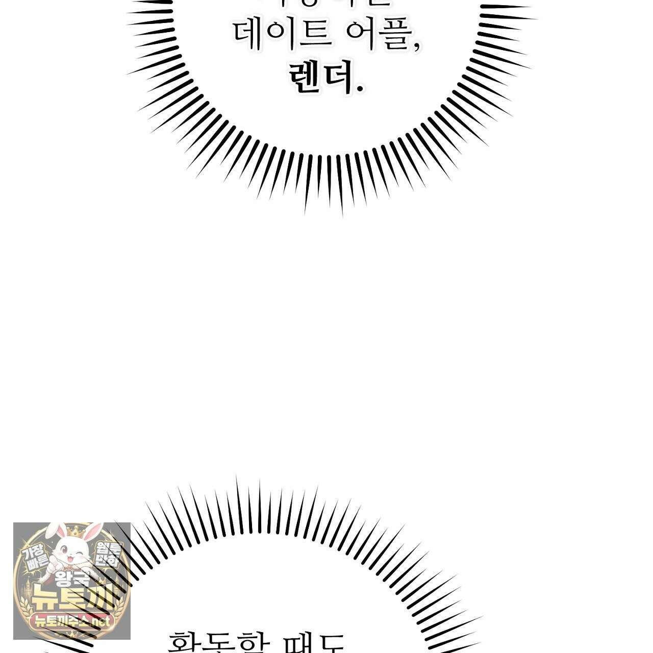 부활 메리트 18화 21