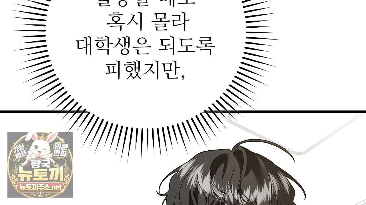 부활 메리트 18화 22
