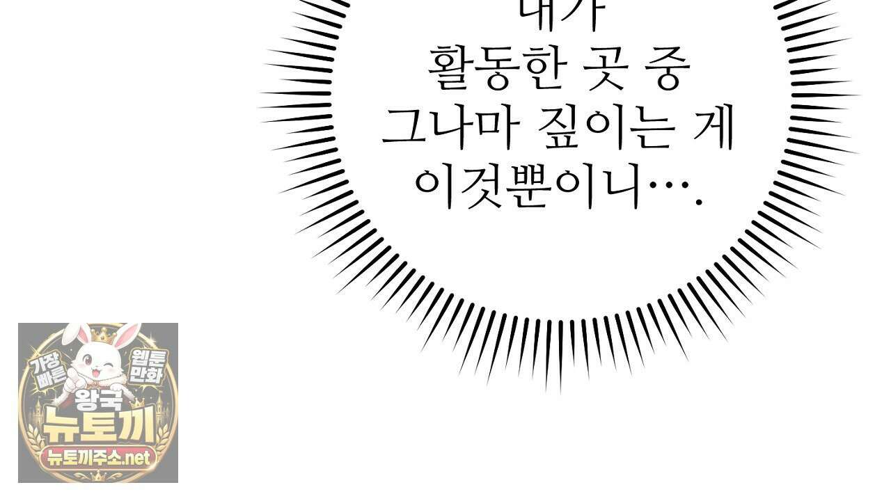 부활 메리트 18화 24
