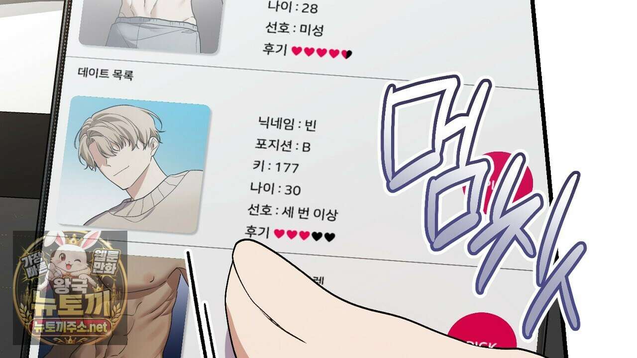 부활 메리트 18화 26