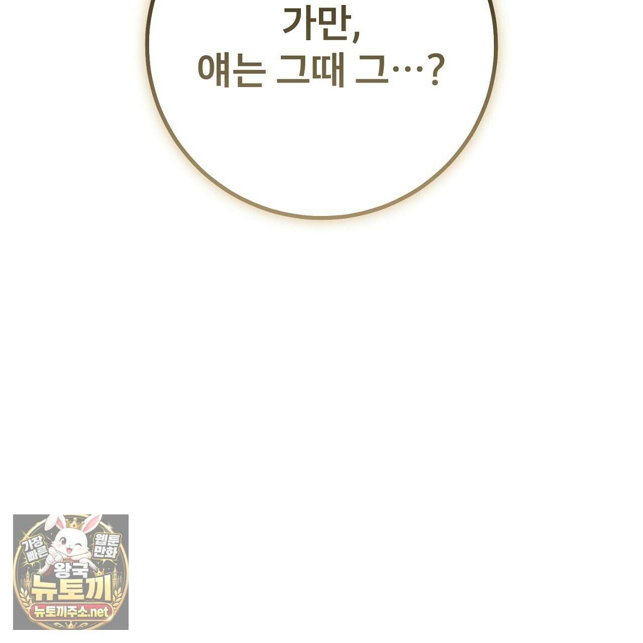 부활 메리트 18화 31