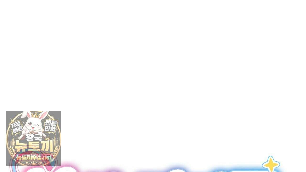 부활 메리트 18화 32