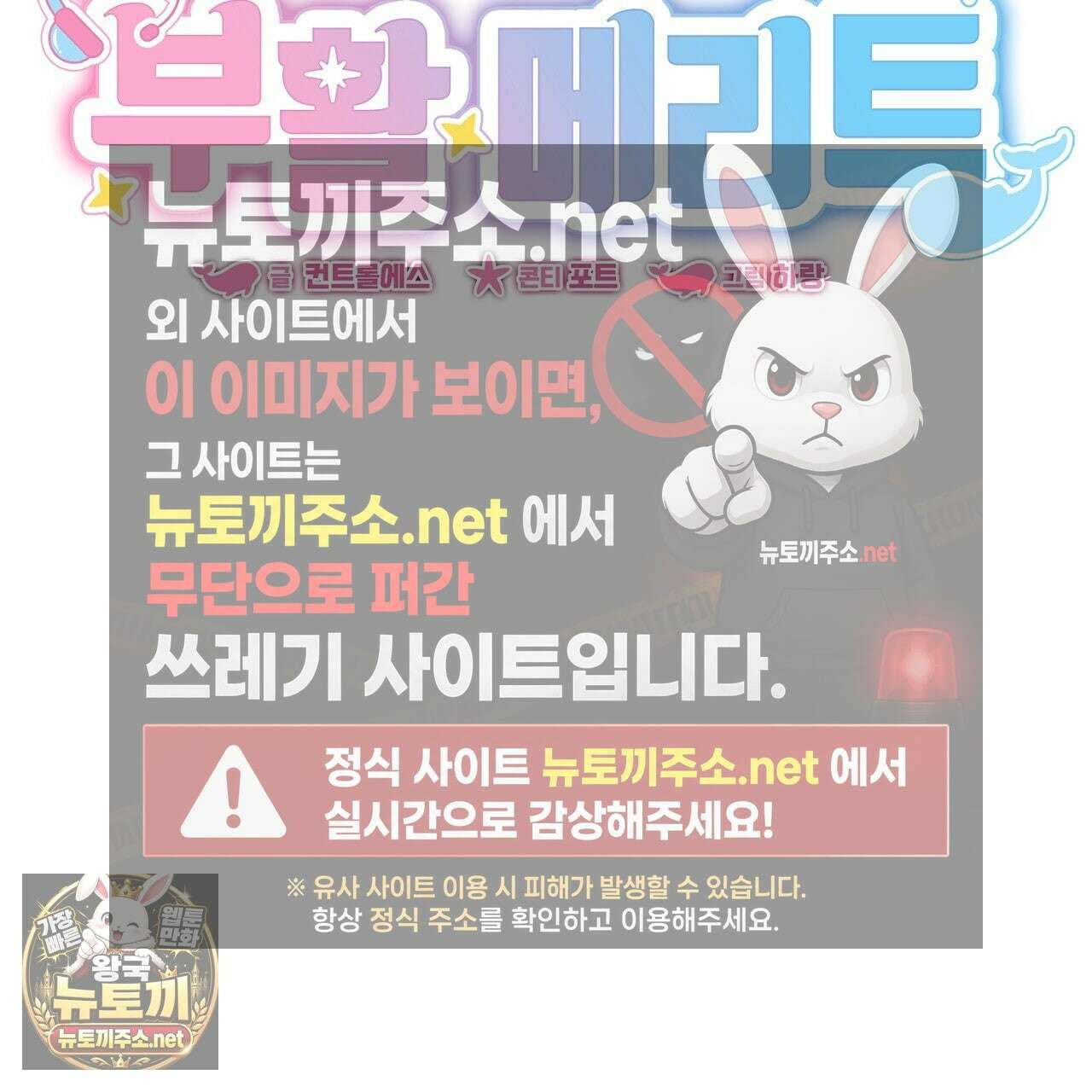 부활 메리트 18화 33