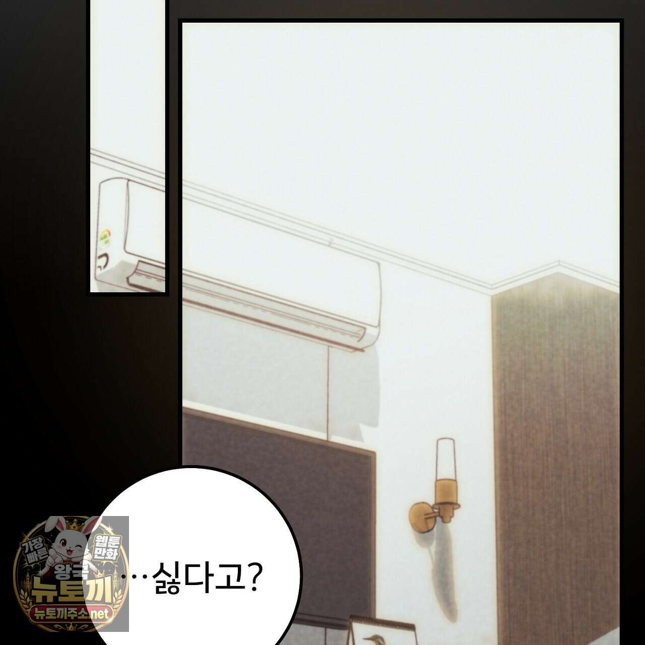 부활 메리트 18화 37