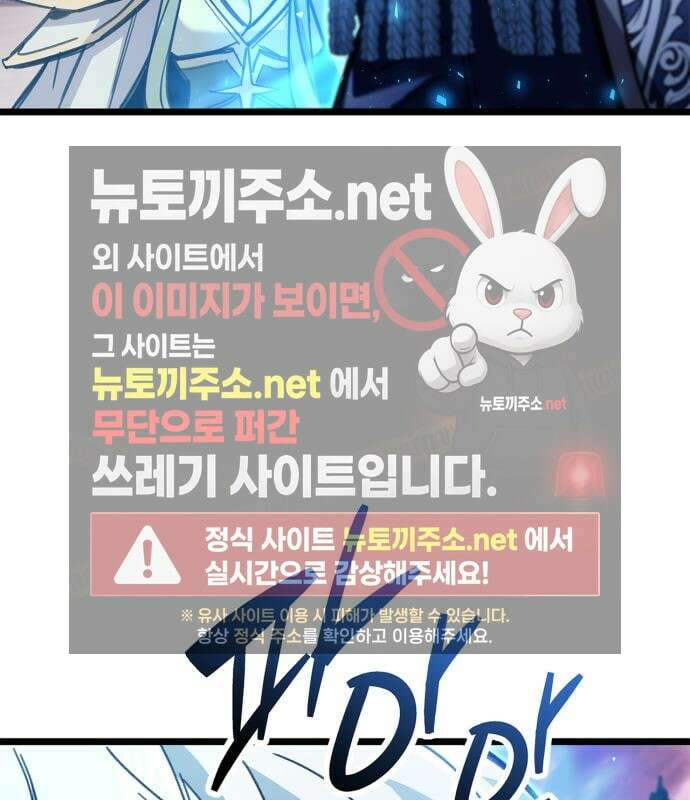 플레이어가 과거를 숨김 121화 9