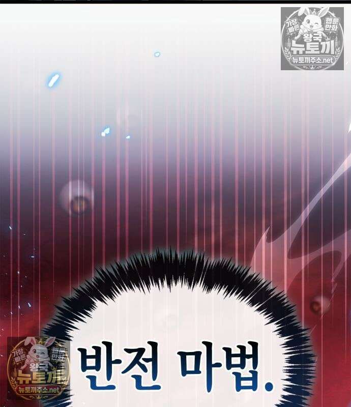 플레이어가 과거를 숨김 121화 11